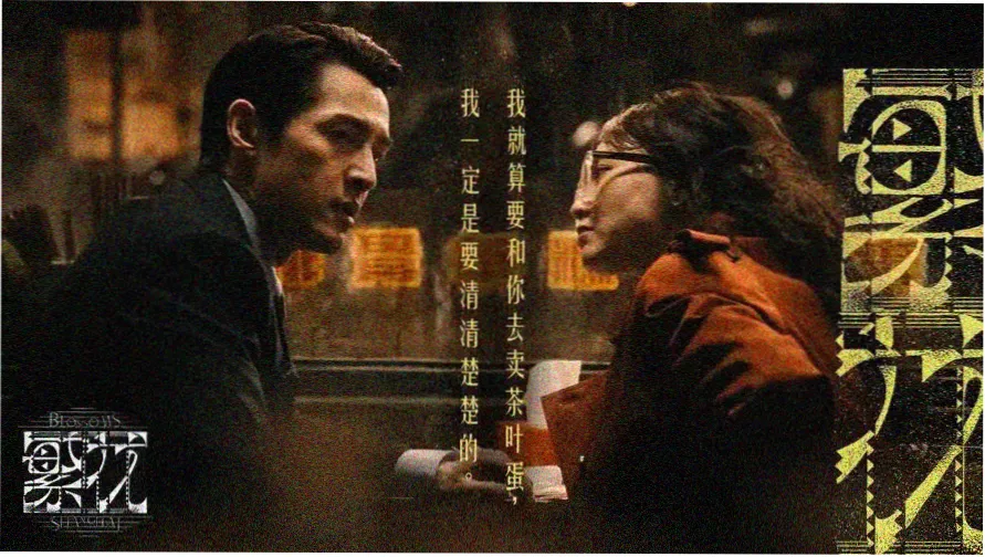 后妈的秘密主视觉海报